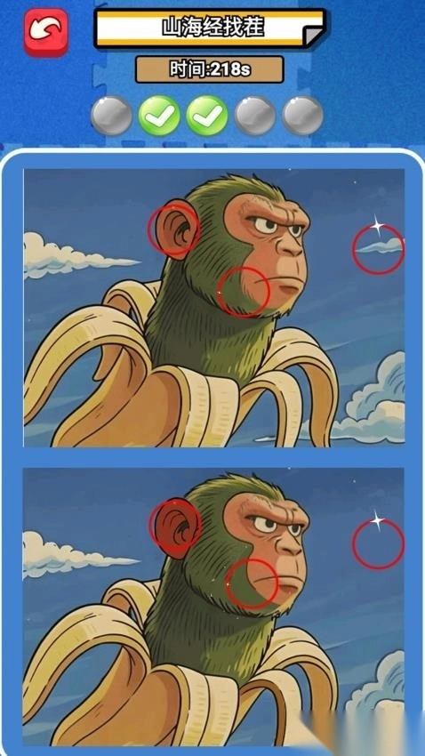经典找不同