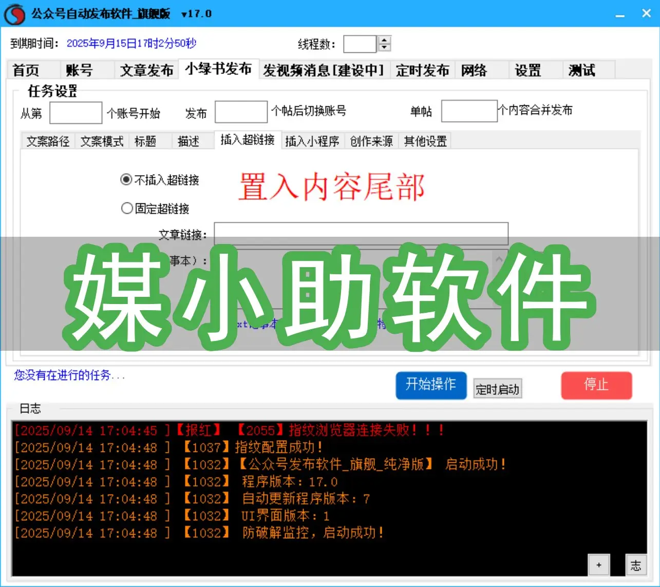 兼职做微信公众号的职场人，用微信公众号发布软件是不是能平衡好工作和创作节奏？