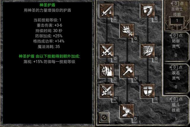 暗黑2：新手不知道加属性点？看完这些，加点如此简单！！