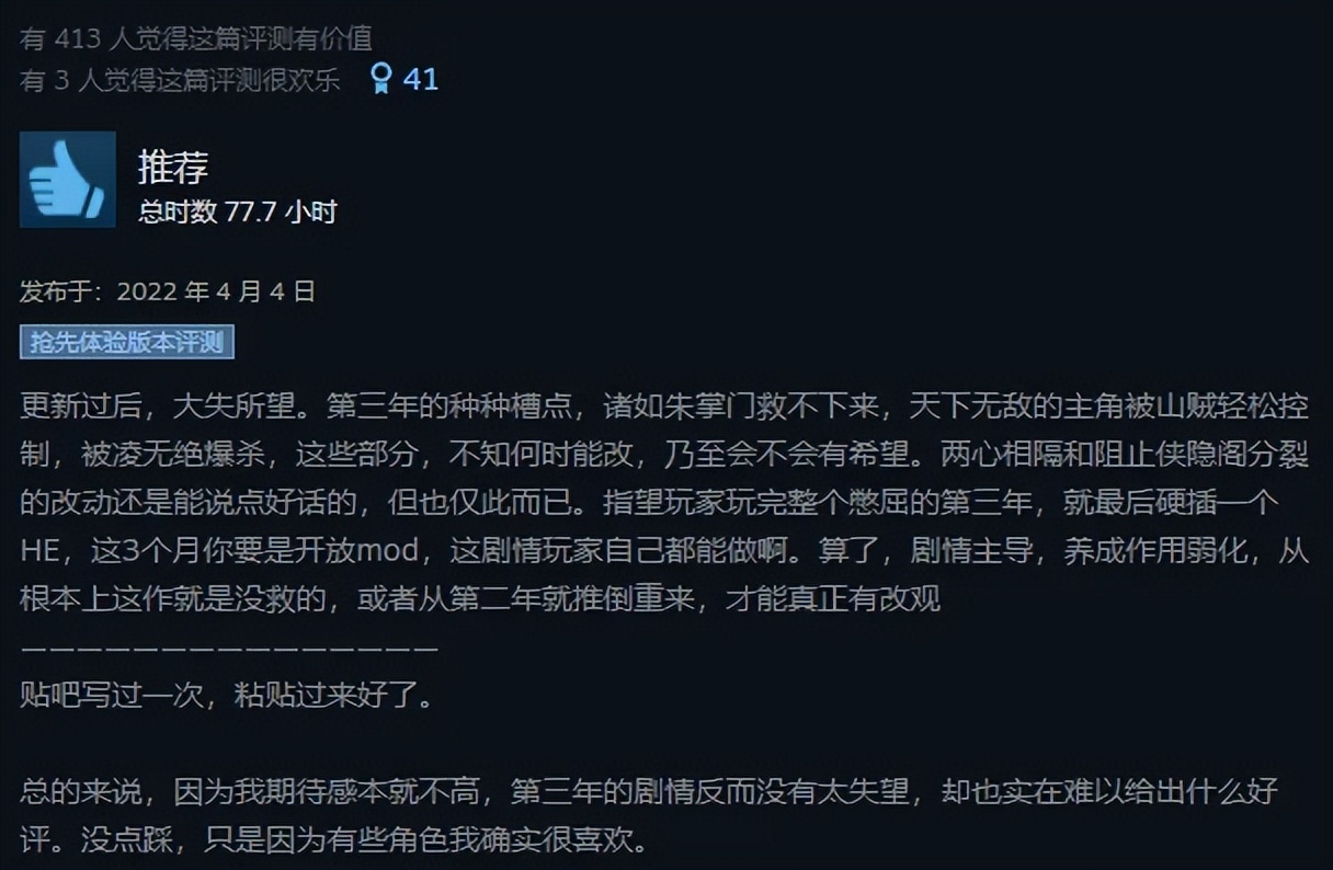 一款百万文本的武侠RPG，试图重温传统单机武侠风味