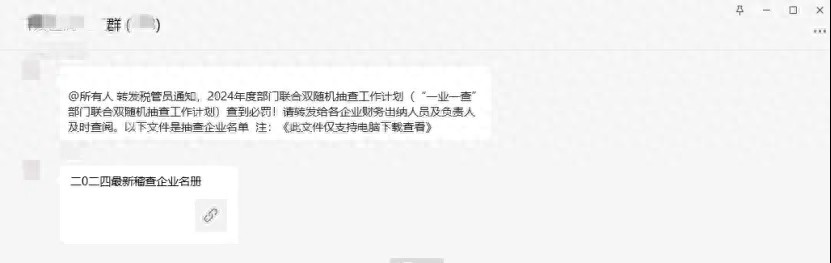 最新病毒！通过微信群传播，警惕！