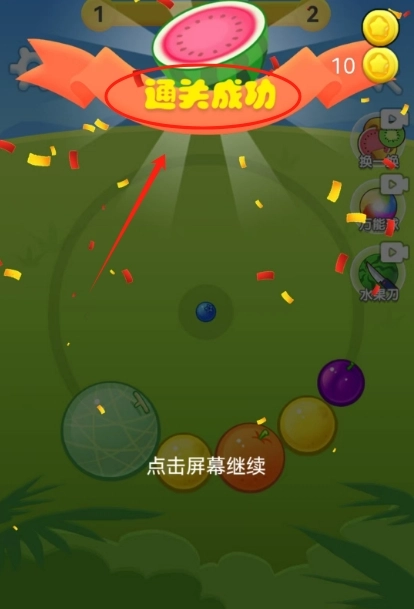 数字合成闯关