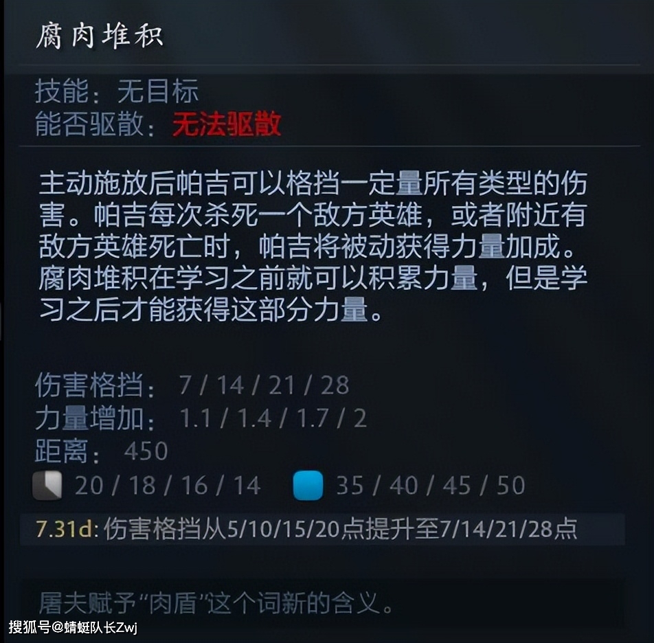屠夫腐肉堆积主动技能_dota2屠夫特效_dota2成长性无上限英雄