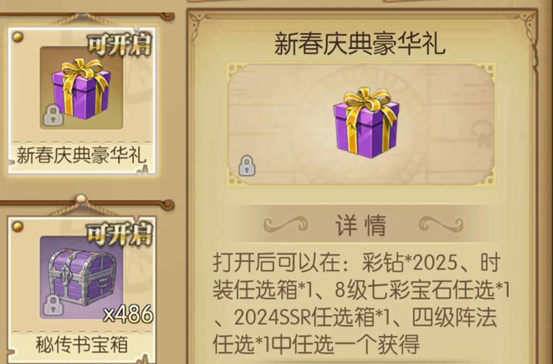 春节游戏登录福利_每日新开网页游戏发布网_战至巅峰奖励兑换