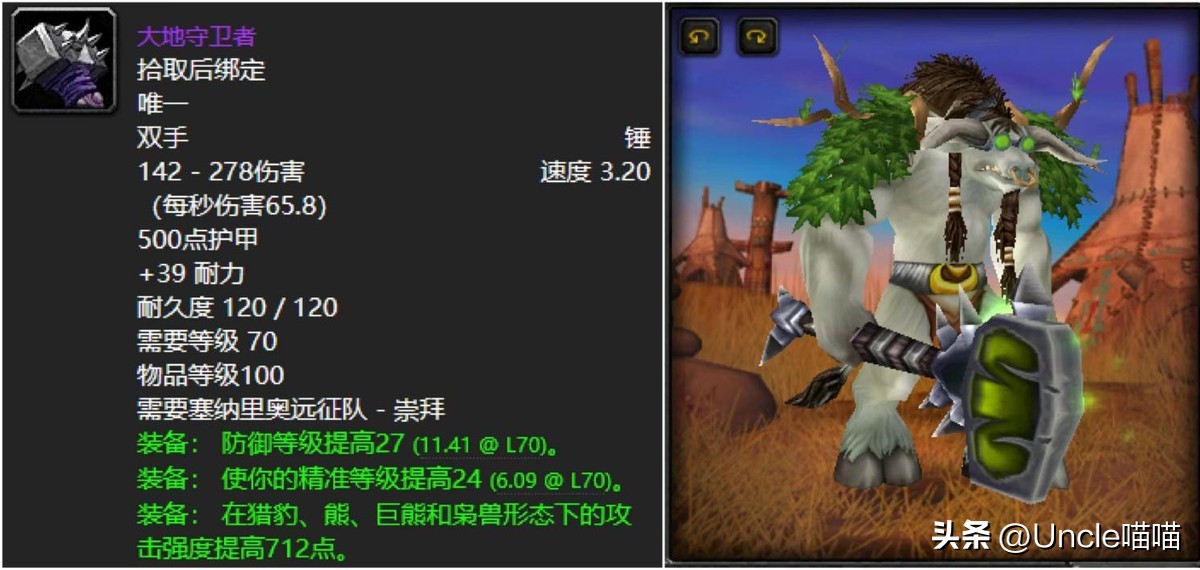 wow时光守护者声望奖励_魔兽世界TBC十大声望装备奖励_魔兽世界TBC紫罗兰徽记戒指