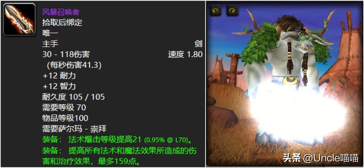 魔兽世界TBC十大声望装备奖励_wow时光守护者声望奖励_魔兽世界TBC紫罗兰徽记戒指