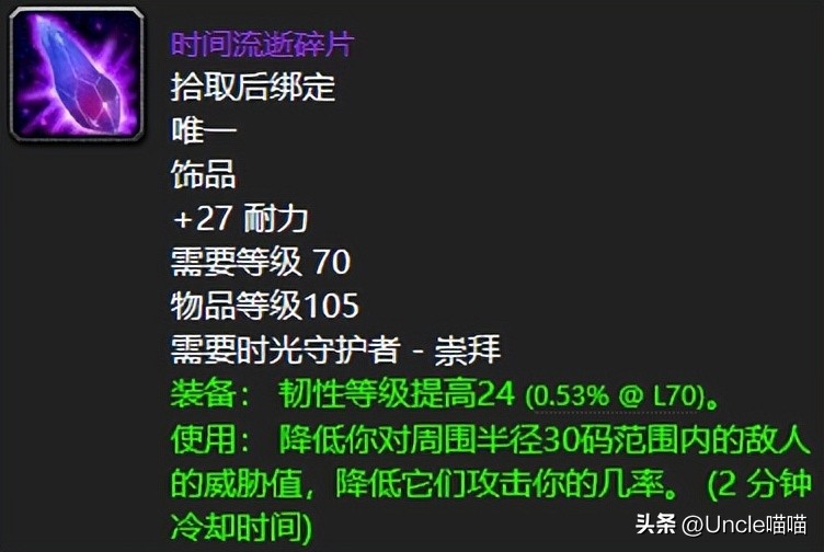 魔兽世界TBC紫罗兰徽记戒指_wow时光守护者声望奖励_魔兽世界TBC十大声望装备奖励