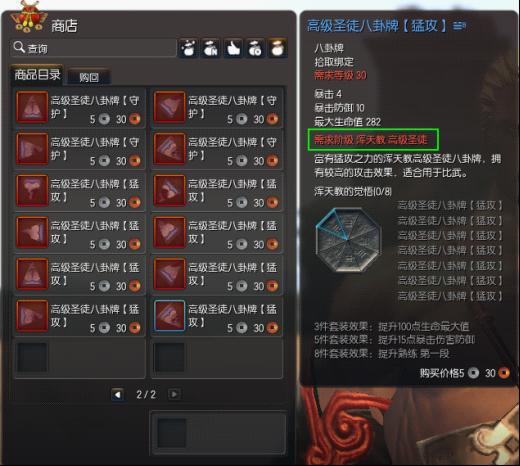 剑灵武林盟和浑天教衣服_武林盟 浑天教 阵营任务