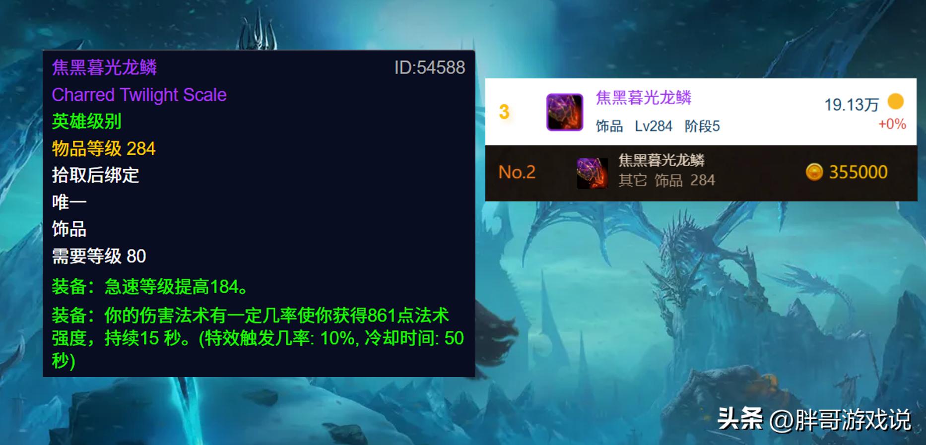 国服wow wlk什么时候_魔兽世界怀旧服WLK版本橙装掉落_国服回归魔兽世界热度下降