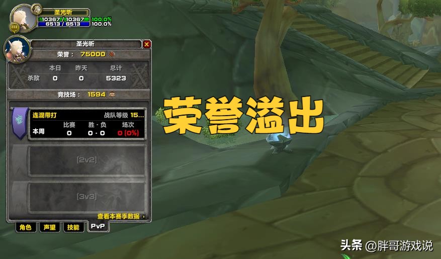 额外荣誉值获取方法_WLK前夕版本额外经验值技巧_国服wow wlk什么时候