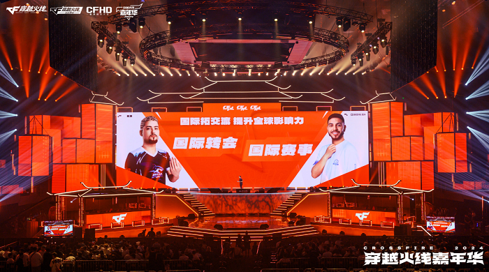 穿越火线枪战王者外挂_穿越火线IP火线RUSH计划 未来布局_穿越火线嘉年华2024 西安