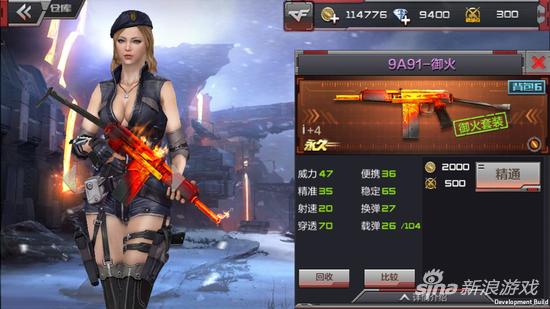 穿越火线手游御火套装详解_御火套装属性特点_穿越火线太极扇怎么得