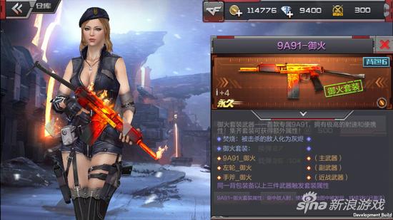 御火套装属性特点_穿越火线太极扇怎么得_穿越火线手游御火套装详解