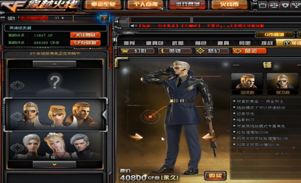 盘点穿越火线你没见过的绝版角色_拥有这些角色你的号就值钱了