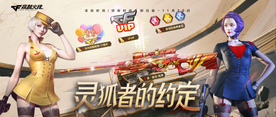 穿越火线刷cf点_超级神器福利升级召集币奖池_穿越火线11月活动合集