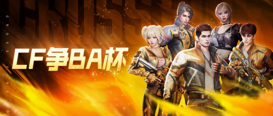 穿越火线11月活动合集_超级神器福利升级召集币奖池_穿越火线刷cf点