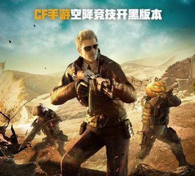 掌上穿越火线博彩_CF荒岛特训预约注册_腾讯CF荒岛特训