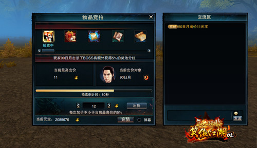 笑傲江湖OL正太体型领取_珍兽岛秘境BOSS竞拍分红_笑傲江湖微信礼包