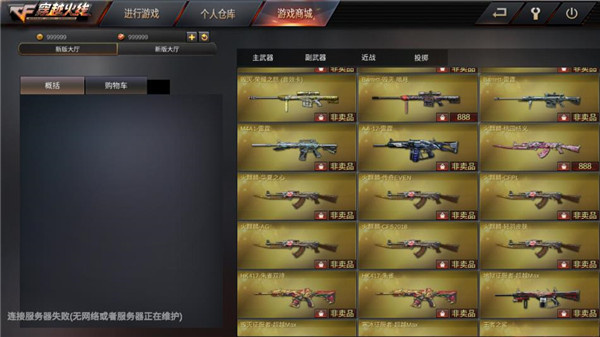 非卖品怎么获得配图1