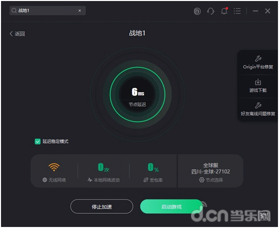 战地1延迟高怎么办_战地1卡顿加速器推荐_a卡玩战地1频繁卡死
