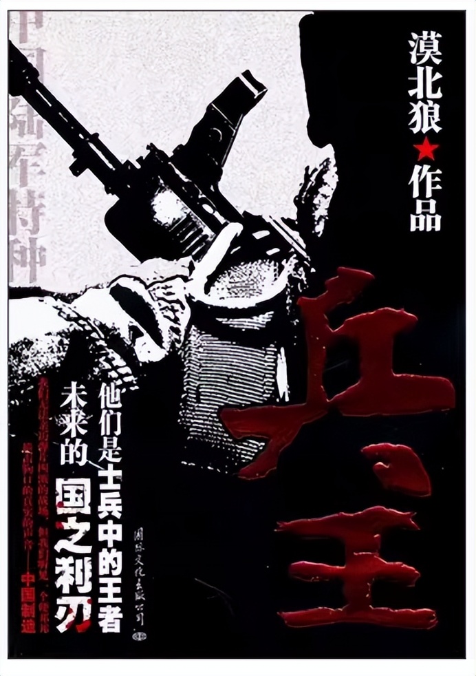 烽火逃兵国之利刃_军事游戏国之利刃下载_特种兵题材鼻祖国之利刃