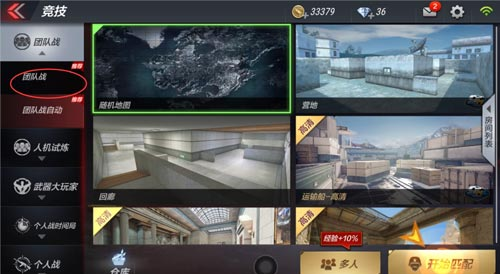 穿越火线手游AI对战模式_穿越火线oppo应用商店单机版_试玩手游穿越火线