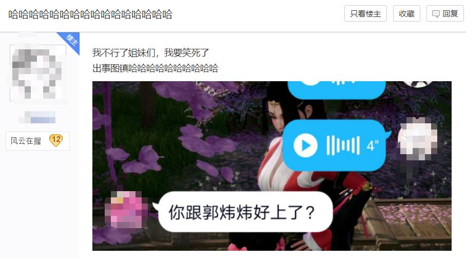 玩家社交平台误会故事_剑网三金台寺郭炜炜头像梗_剑网三论坛怎么设置头像