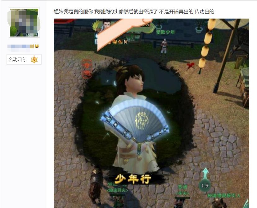 剑网三论坛怎么设置头像_剑网三金台寺郭炜炜头像梗_玩家社交平台误会故事