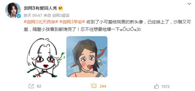 剑网3毕加索头像_剑网三论坛怎么设置头像_剑网3小画手评选赛