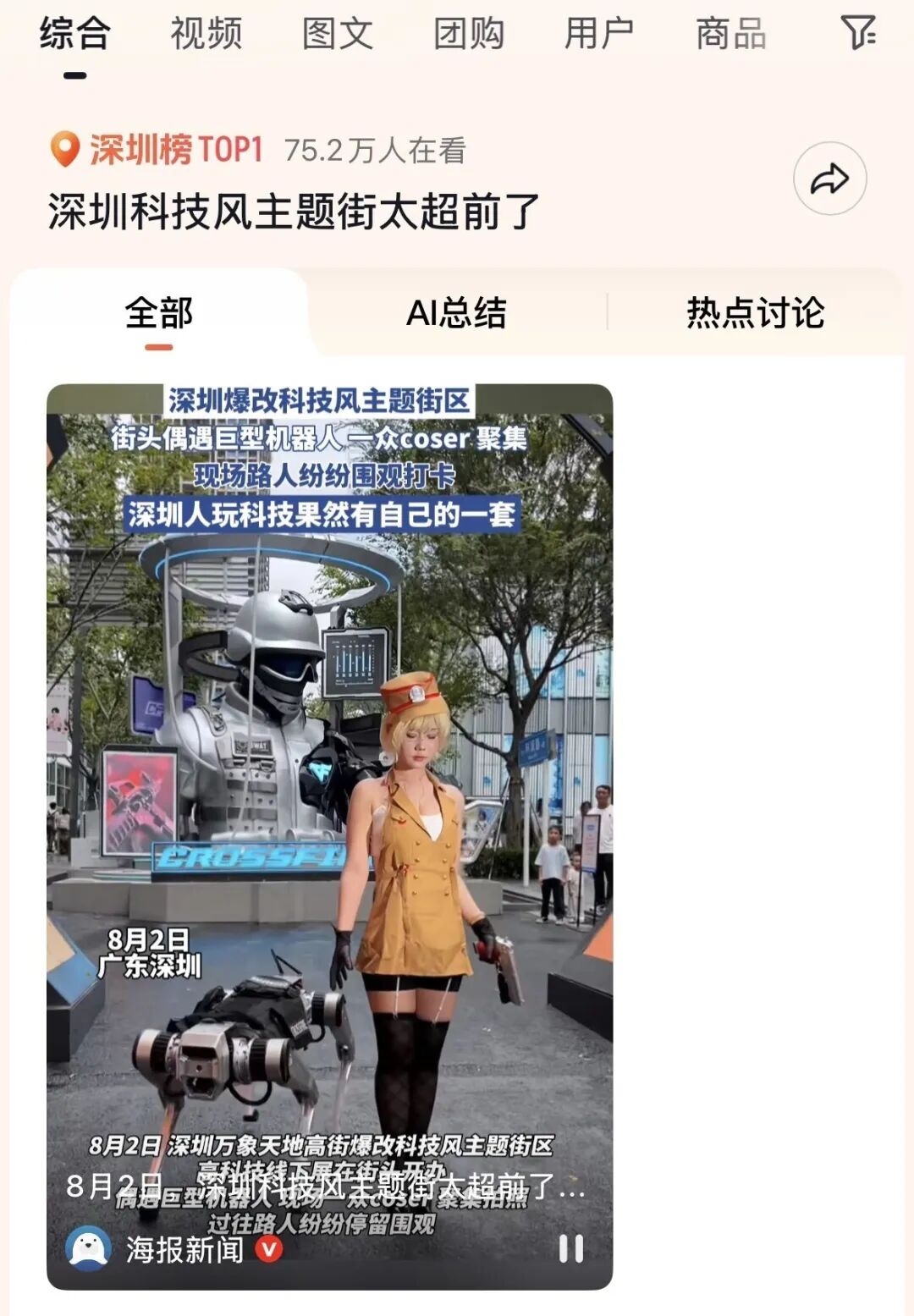 cf穿越火线电影_中国科幻产业报告2025 科幻游戏板块增长 穿越火线枪战王者 星云奖产业专项奖