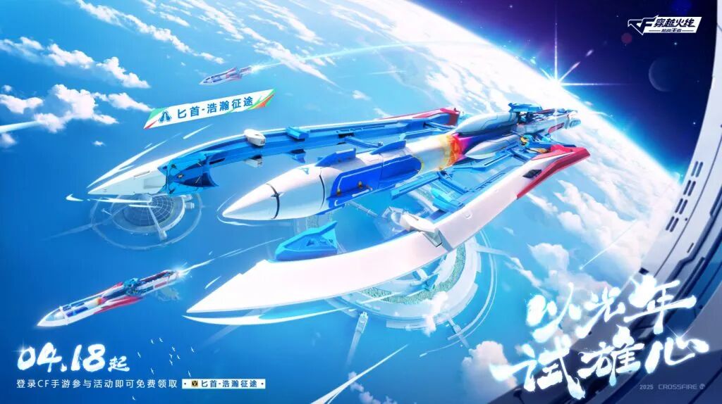 cf穿越火线电影_中国科幻产业报告2025 科幻游戏板块增长 穿越火线枪战王者 星云奖产业专项奖