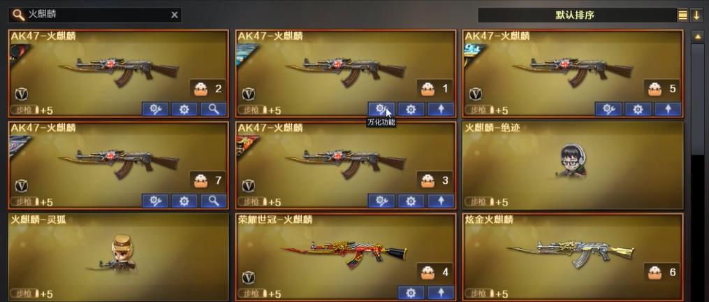 穿越火线网名_CF火麒麟武器历史_穿越火线AK47火麒麟