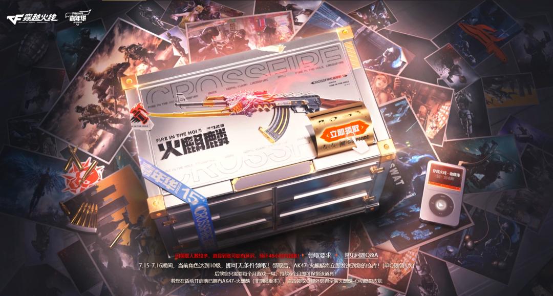 穿越火线网名_CF火麒麟武器历史_穿越火线AK47火麒麟