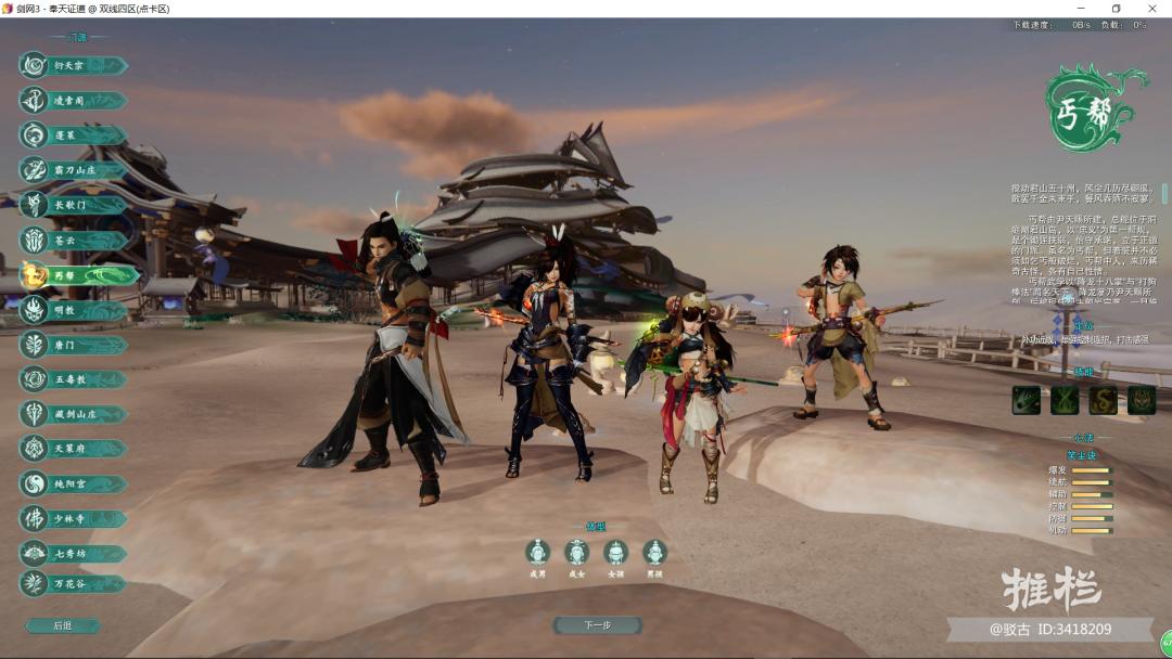 剑网三论坛怎么设置头像_剑三萌新玩法介绍_剑三萌新门派选择攻略