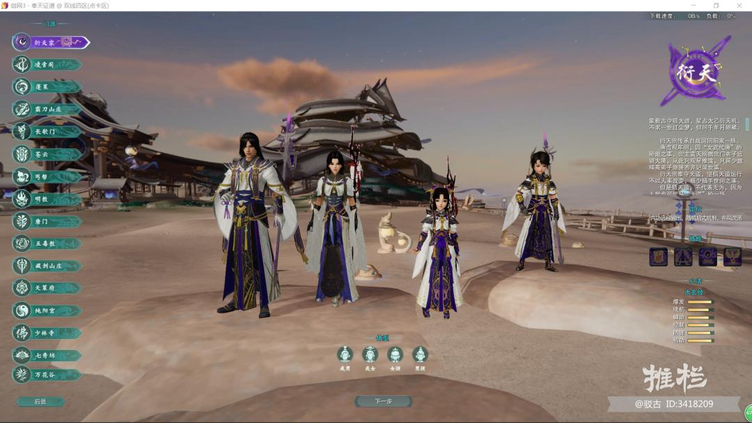 剑三萌新门派选择攻略_剑三萌新玩法介绍_剑网三论坛怎么设置头像