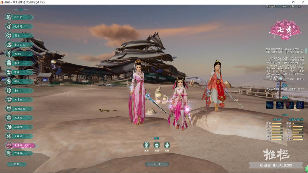 剑网三论坛怎么设置头像_剑三萌新门派选择攻略_剑三萌新玩法介绍