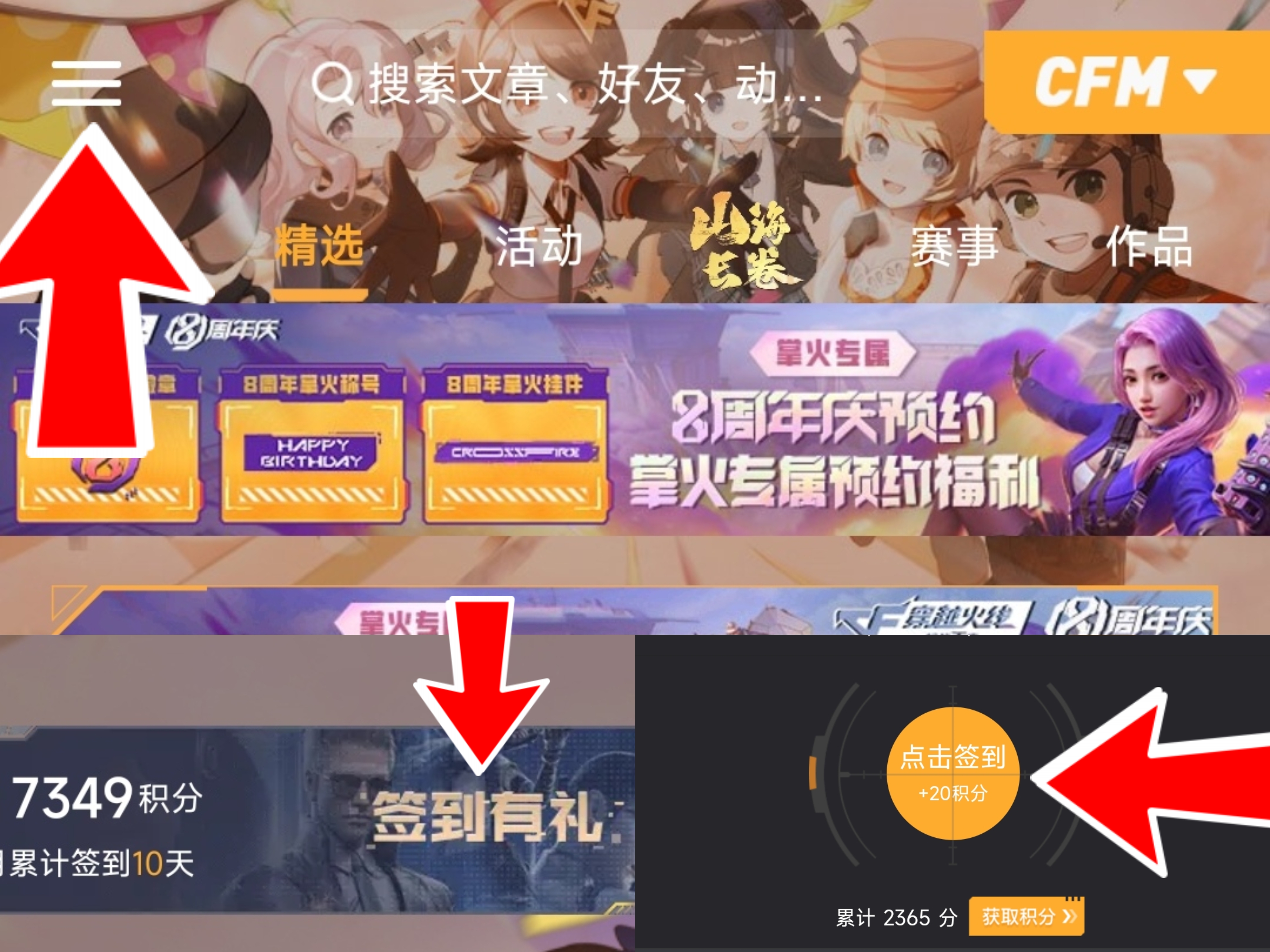 掌火积分兑换大黄蜂徽章_掌火积分获取方式大全_cf掌上穿越火线刷积分