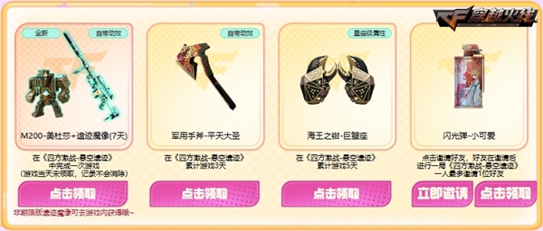 cf掌上穿越火线刷积分_穿越火线周末福利活动_CFS中国区预选赛抽奖活动