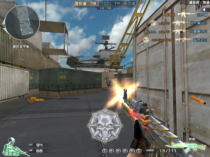 穿越火线里都有什么军衔_穿越火线AK47历史沿革_穿越火线AK点射技巧