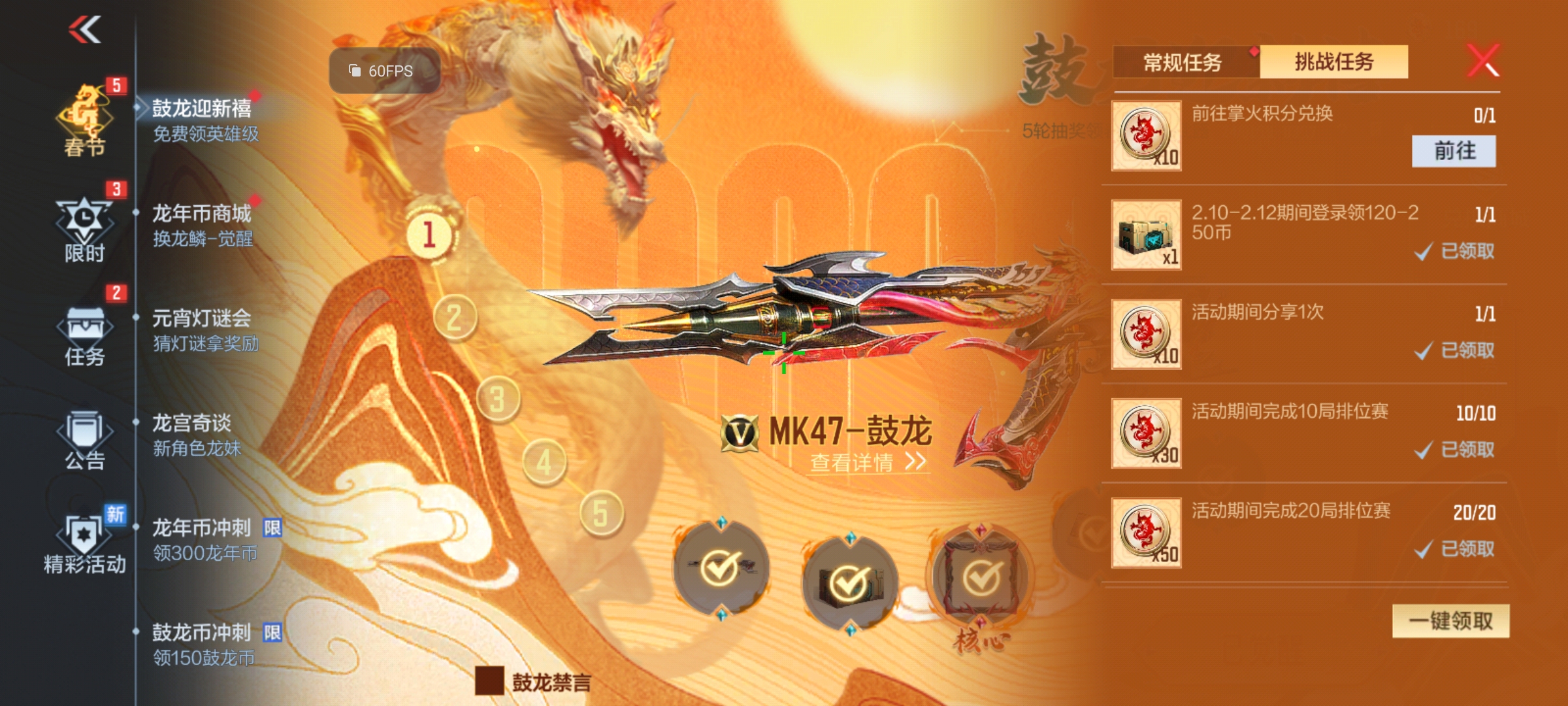 CFer鼓龙币攻略_鼓龙币冲刺活动攻略_cf掌上穿越火线刷积分