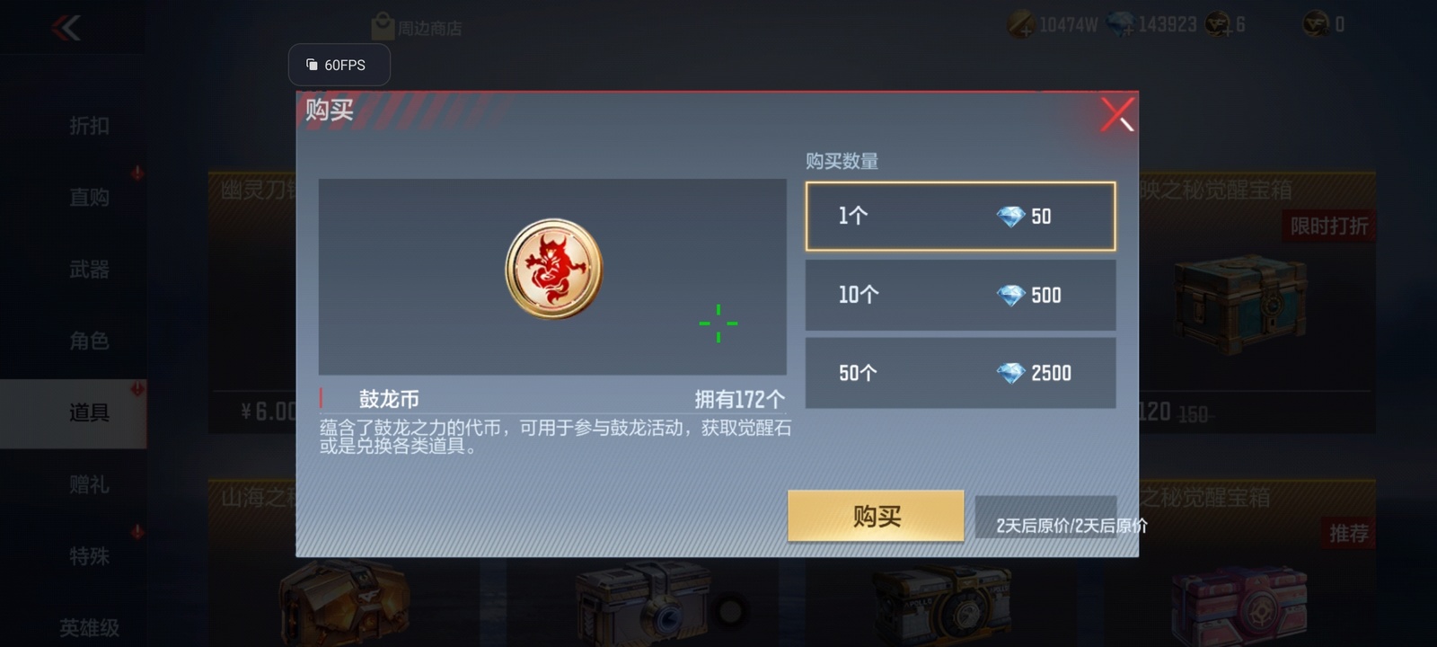 鼓龙币冲刺活动攻略_cf掌上穿越火线刷积分_CFer鼓龙币攻略