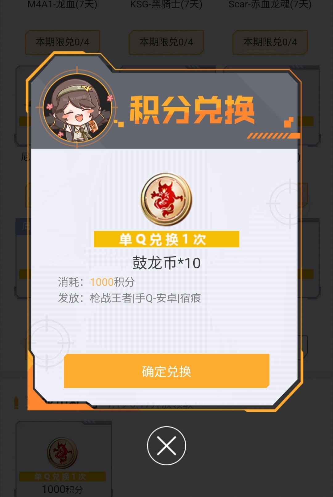 cf掌上穿越火线刷积分_CFer鼓龙币攻略_鼓龙币冲刺活动攻略