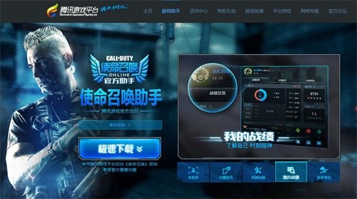 使命召唤Online首届赏金大奖赛_TGP平台COD OL全明星竞猜活动_使命召唤ol官网手机版