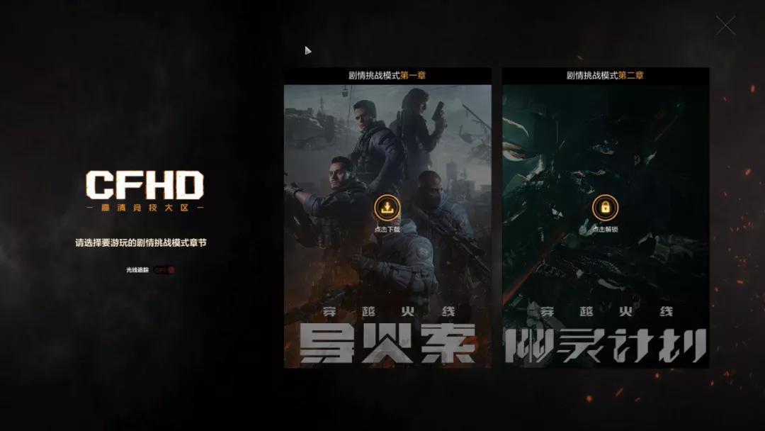 穿越火线X 游戏评测 网络对战部分_穿越火线里都有什么军衔