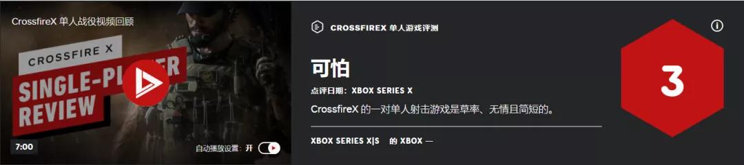 穿越火线里都有什么军衔_穿越火线X 游戏评测 网络对战部分
