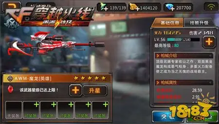 穿越火线重返战场老司机实力教学 新兵入门须知