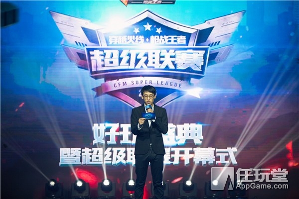 CF手游超级联赛开幕式_CF手游好玩盛典_穿越火线 游戏圈 视频