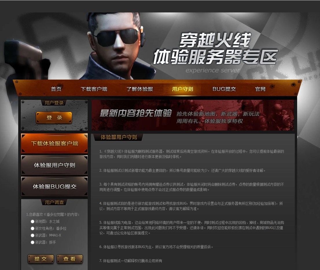 穿越火线比赛2026_穿越火线枪战王者体验服2026最新版本_CF手游体验服最新内容玩法介绍