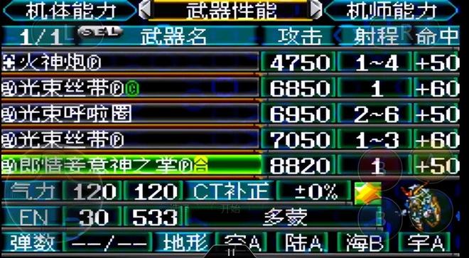机战J评测_机战J改动分析_机战sf合体机体怎么卡黄金机体?