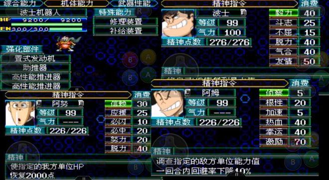 机战J评测_机战J改动分析_机战sf合体机体怎么卡黄金机体?